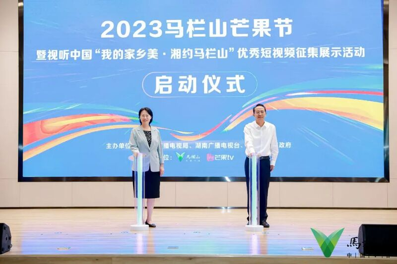 2023視聽(tīng)中國(guó)“我的家鄉(xiāng)美 湘約馬欄山”優(yōu)秀短視頻征集展示活動(dòng)開(kāi)啟報(bào)名通道