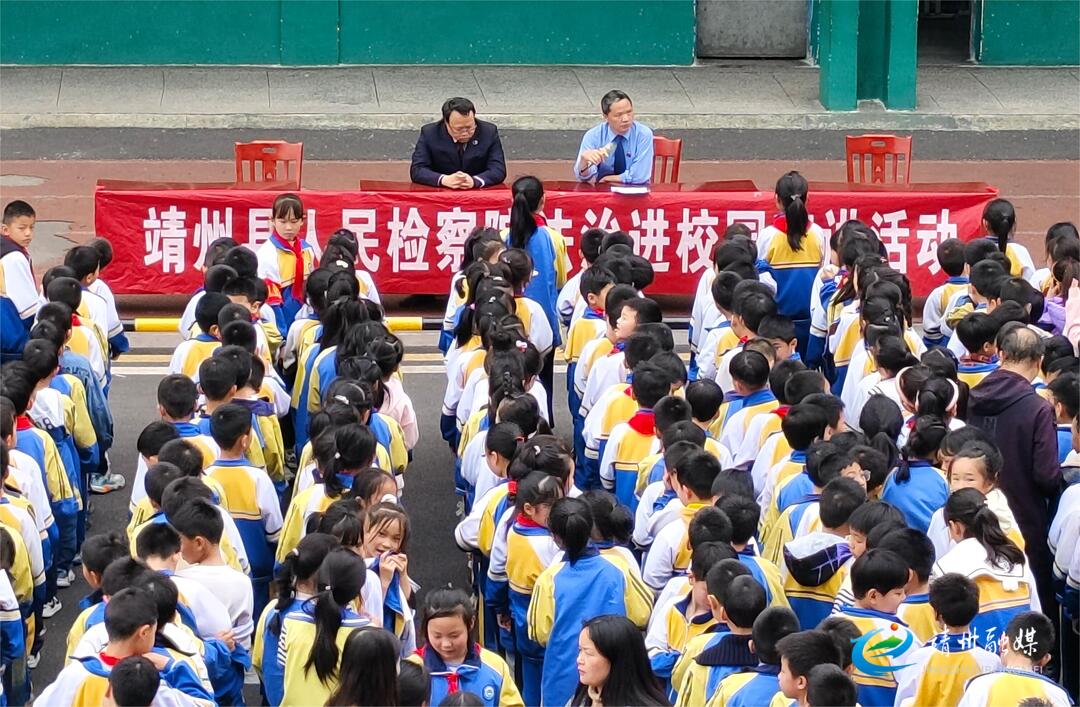 【未成年人保护】靖州：守护青春  向校园欺凌说“不”