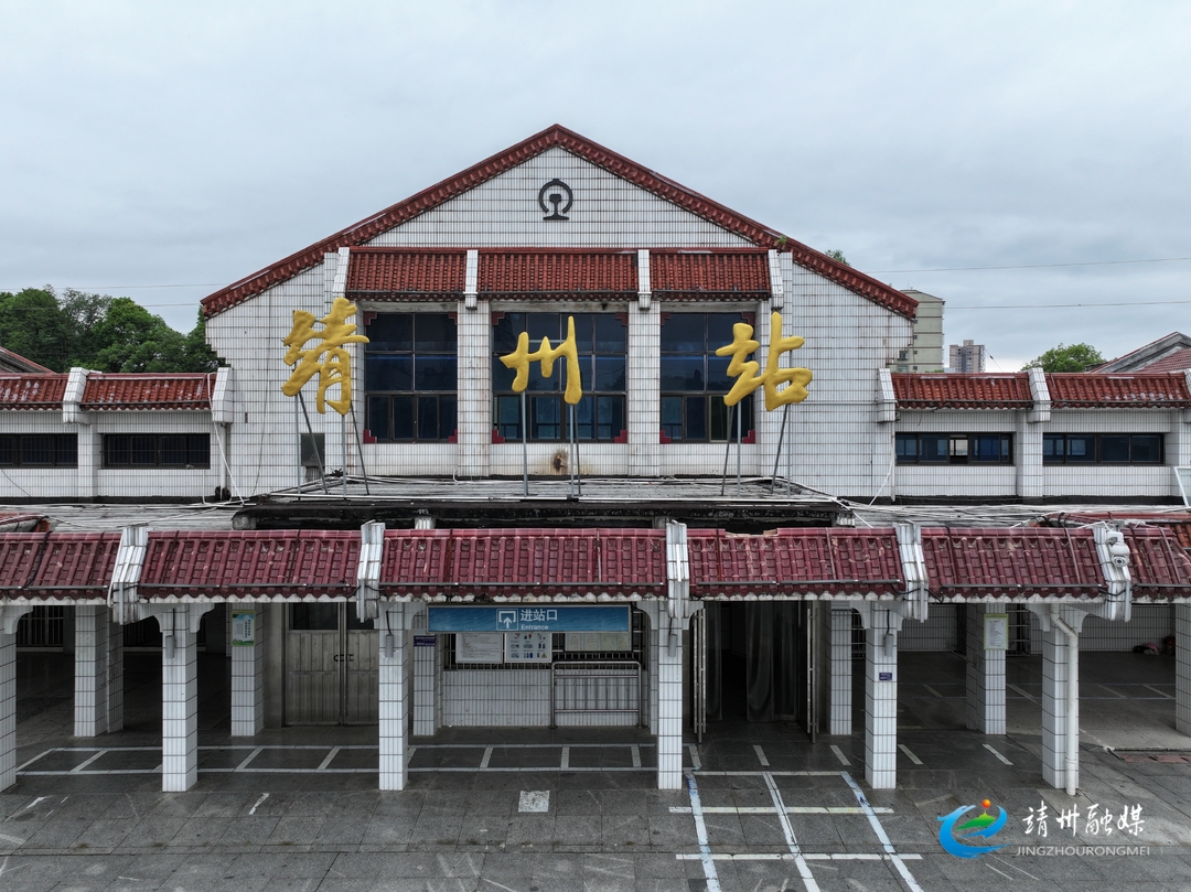 为应对客流高峰 靖州火车站“五一”恢复两趟旅客列车