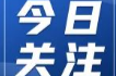 2024年8月靖州縣園區(qū)企業(yè)招聘宣傳單