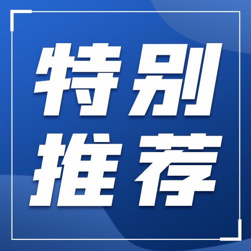 ?@所有人 零碳會議倡議書！請查收→