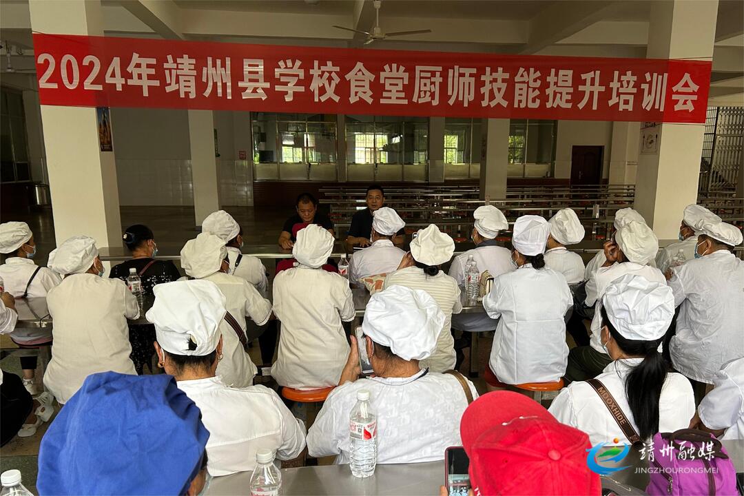 靖州：廚師專業(yè)技能培訓 提升校園飲食服務水平