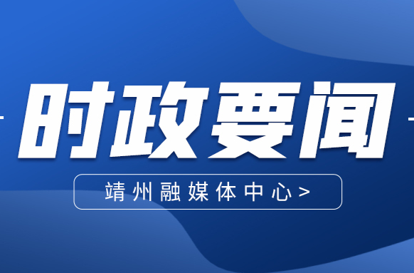 黃憶鋼主持召開縣委常委會會議