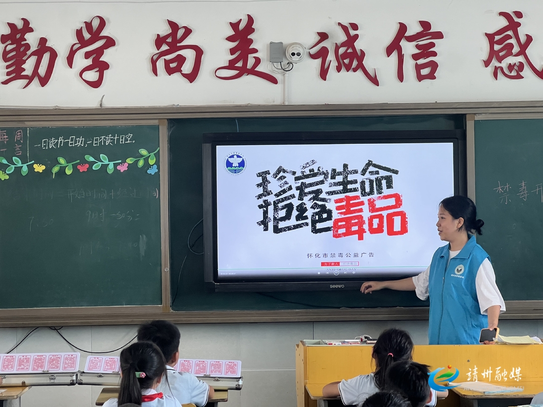 樂群小學：禁毒宣傳進課堂 攜手護航助成長