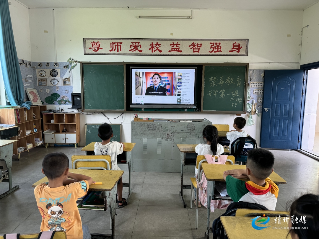 【未成年人保護】鋪口小學：遠離毒品 健康成長