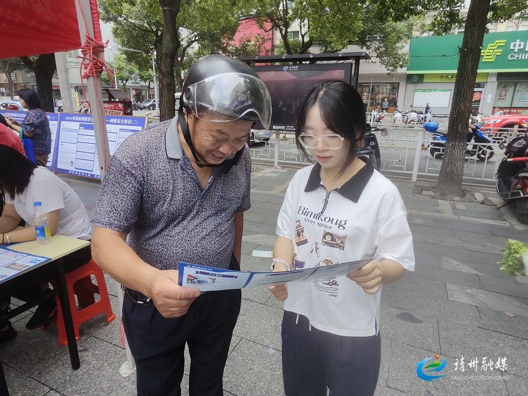 渠陽便民服務中心：開展2024年平安建設(shè)集中宣傳活動