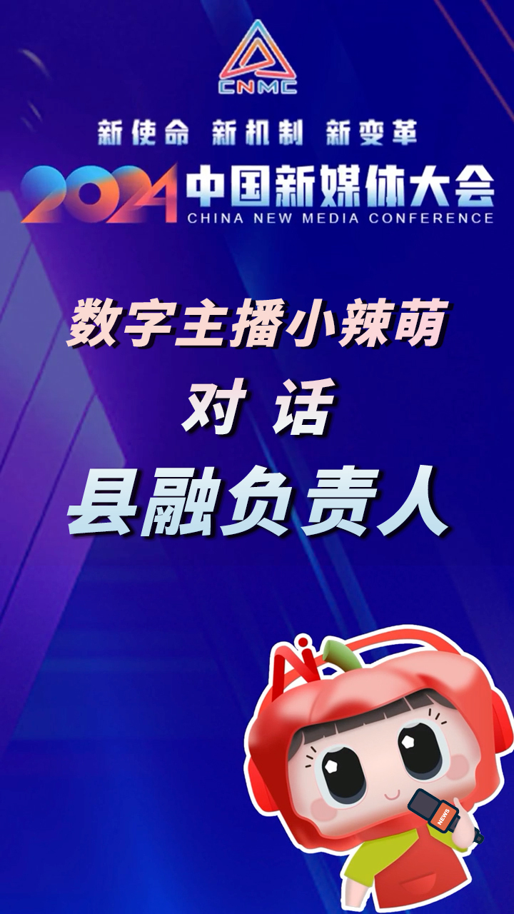 AI小辣萌对话县融：梗在哪？怎么变②丨王纯一：精准引才破解结构性矛盾