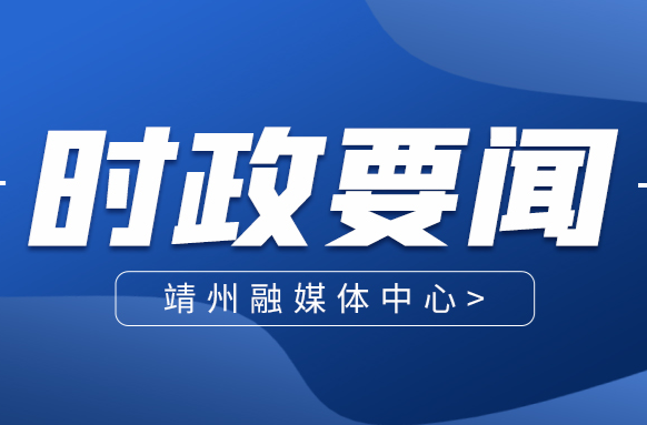 沈晓明调研怀化经济社会发展情况