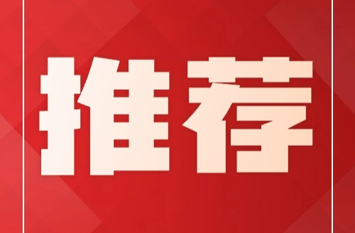 数说怀化 | 前三季度怀化进出口总值达100亿元 增速持续居全省第一