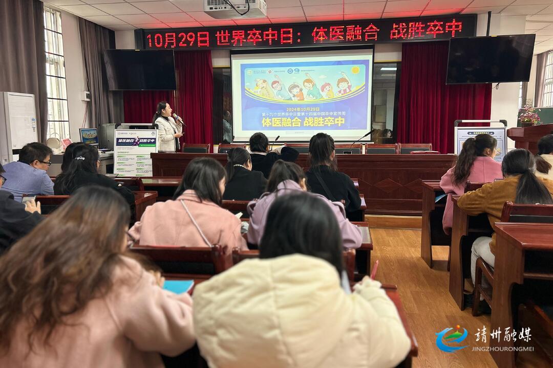 土桥小学：体医融合 战胜卒中