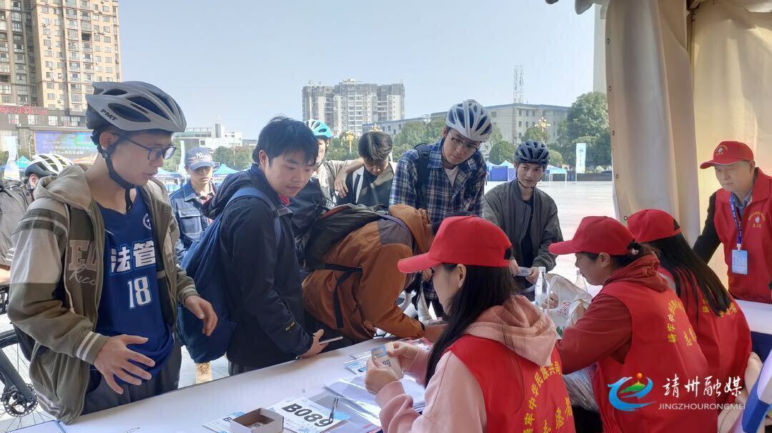 【骑聚苗侗“茯”地 逐梦“梅”好靖州】自行车挑战赛明日开赛 选手陆续抵达报到现场