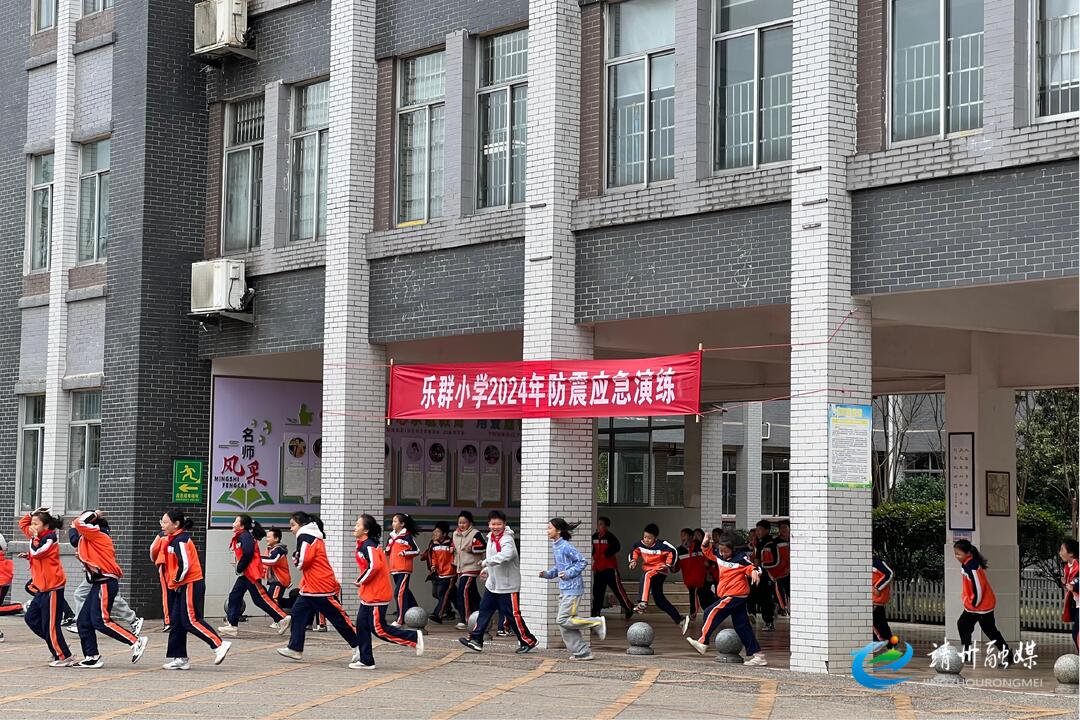 乐群小学：安全教育常抓不懈 防火防震演练显真功