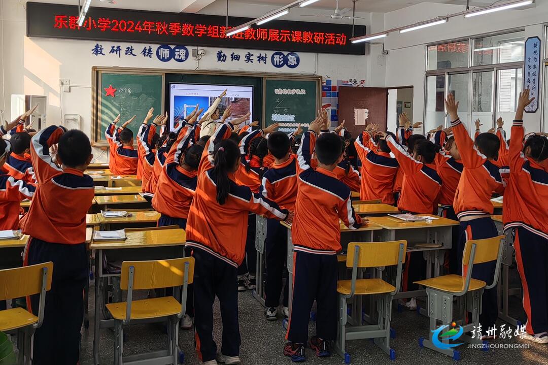 乐群小学：点燃数学之光 共绘教育蓝图