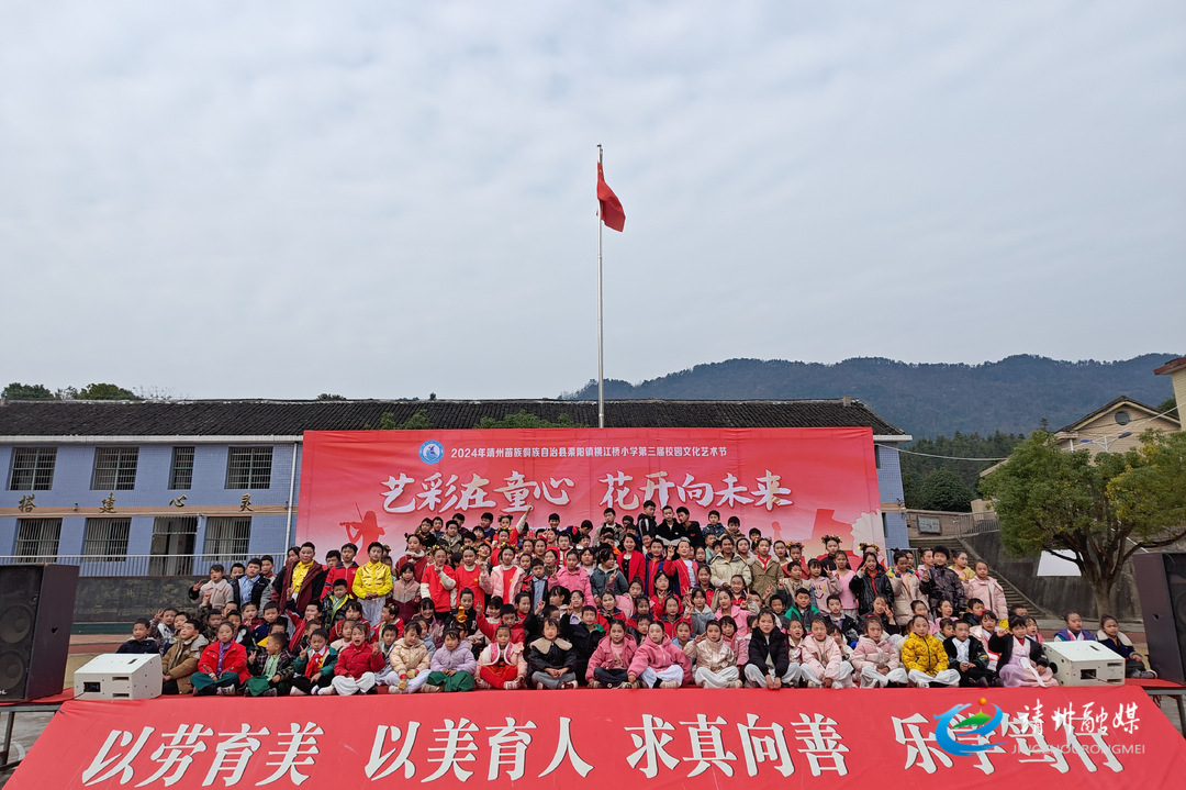 靖州横江桥小学：“艺彩在童心 花开向未来”第三届校园文化艺术节活动举行