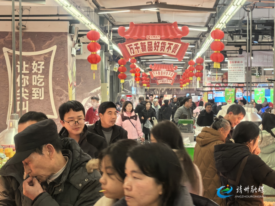 【新春走基层】靖州：春节临近赶街忙 “烟火气”里迎新年