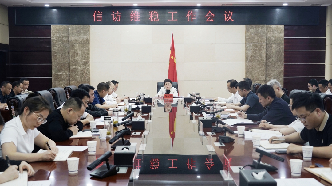 黄忆钢主持召开信访维稳工作会议