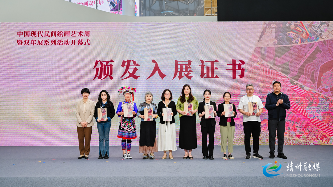 全省唯一被主办方收藏佳作 靖州绘画作品惊艳“2025中国现代民间绘画艺术周暨双年展”