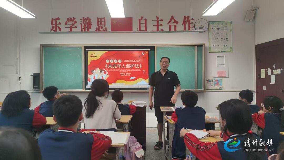 【未成年人保护】土桥小学：开展“预防未成年人犯罪”主题班会 筑牢法治防线