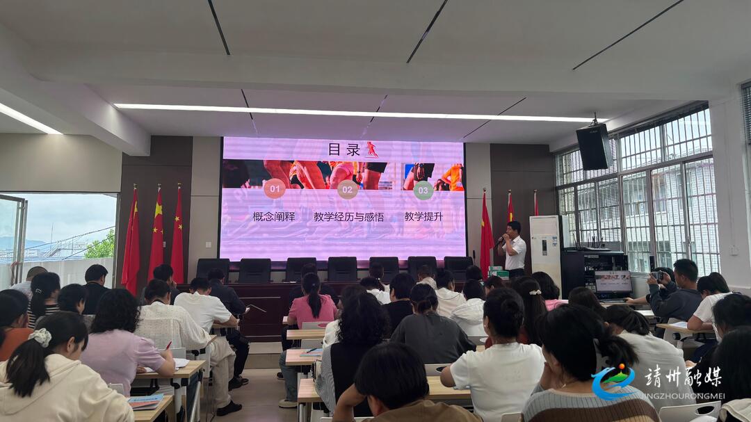 鹤山小学：助力“双减”  开展提升体育课堂教学主题讲座