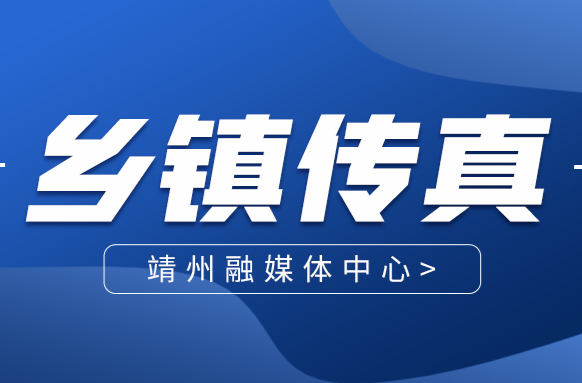 平茶镇：创新“屋场会”宣讲 聚民心促政策落地