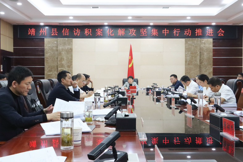 黃憶鋼主持召開全縣信訪積案化解攻堅(jiān)集中行動推進(jìn)會
