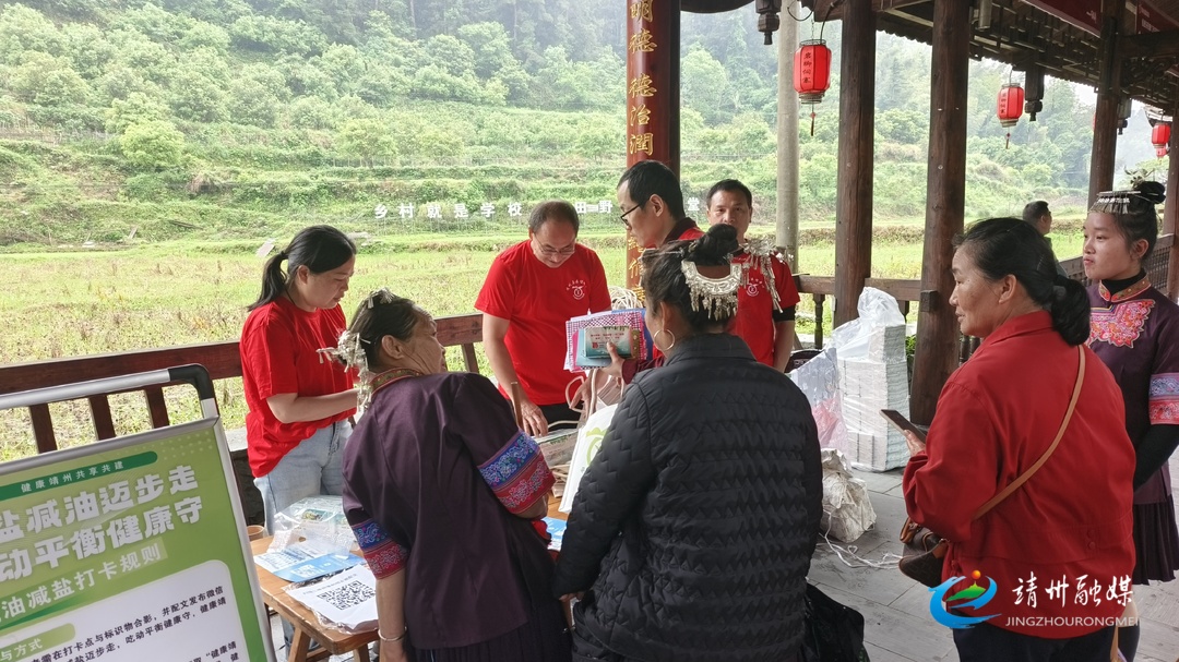 【健康教育】“哪吒”引领健康新生活！岩脚侗寨这场“减油减盐”活动火出圈