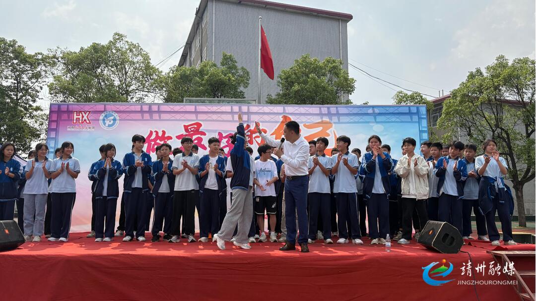 永平学校：举行感恩励志教育活动