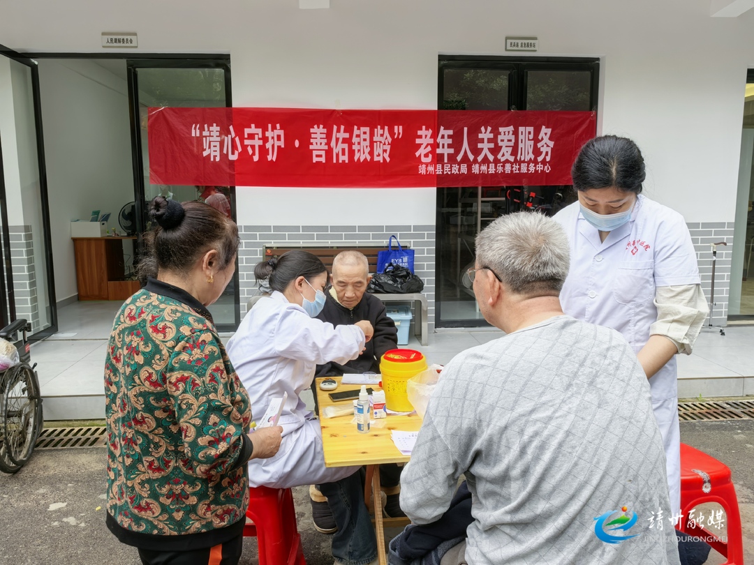靖州开展“靖心守护 善佑银龄”老年人关爱服务活动