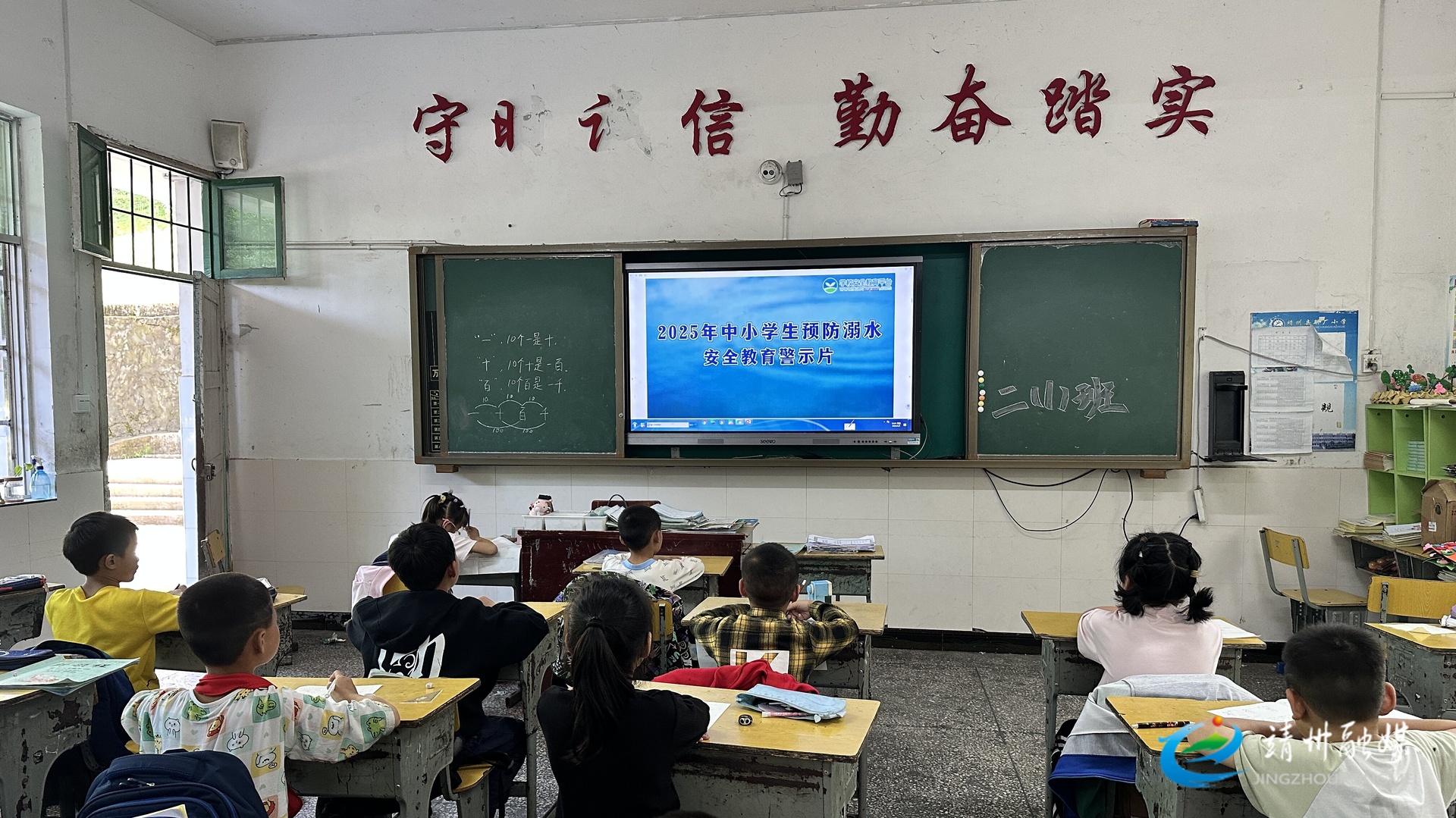 新厂镇中心小学：开展防灾减灾教育