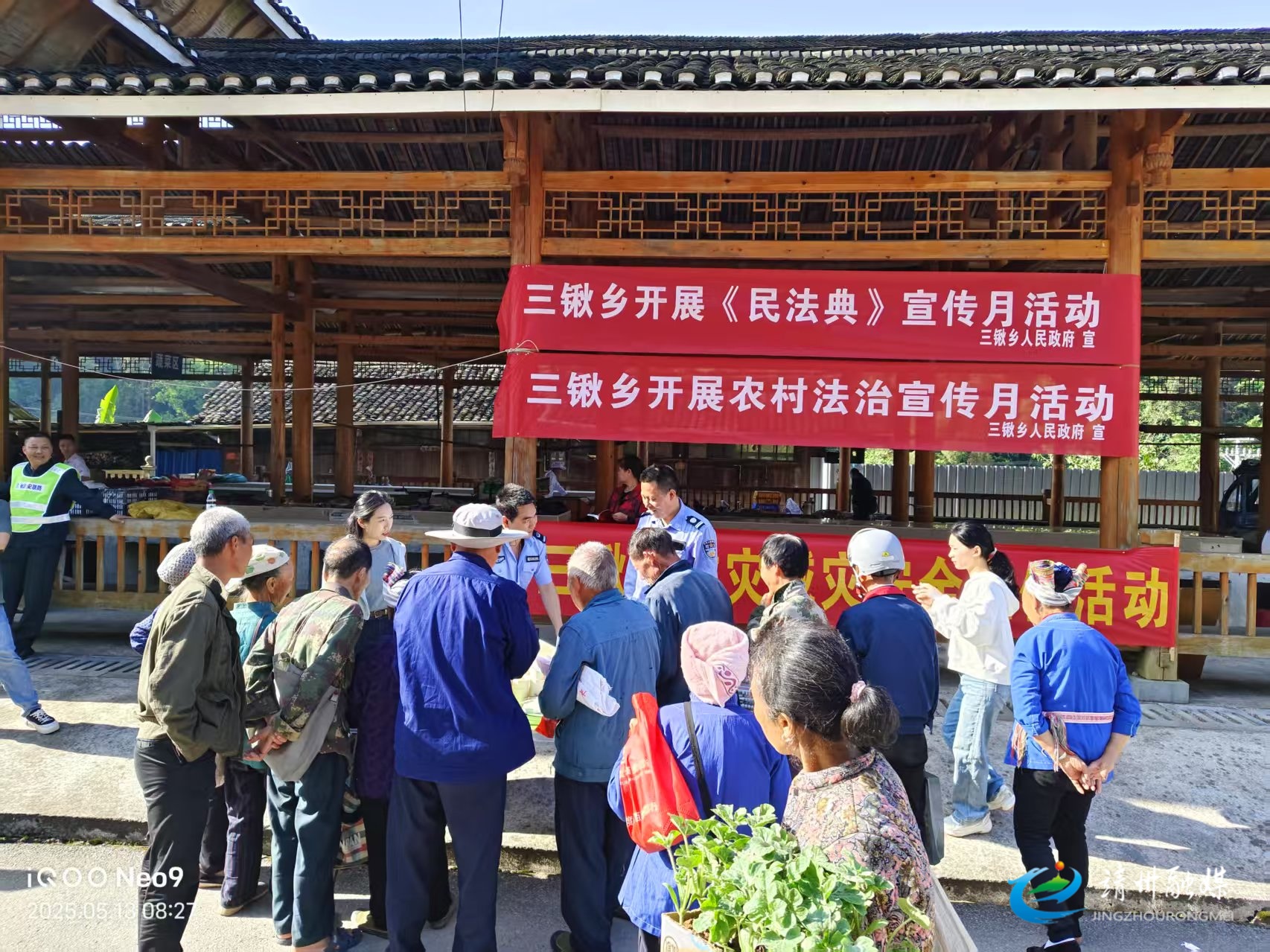【普法进行时】靖州：“典”亮乡村法治之光