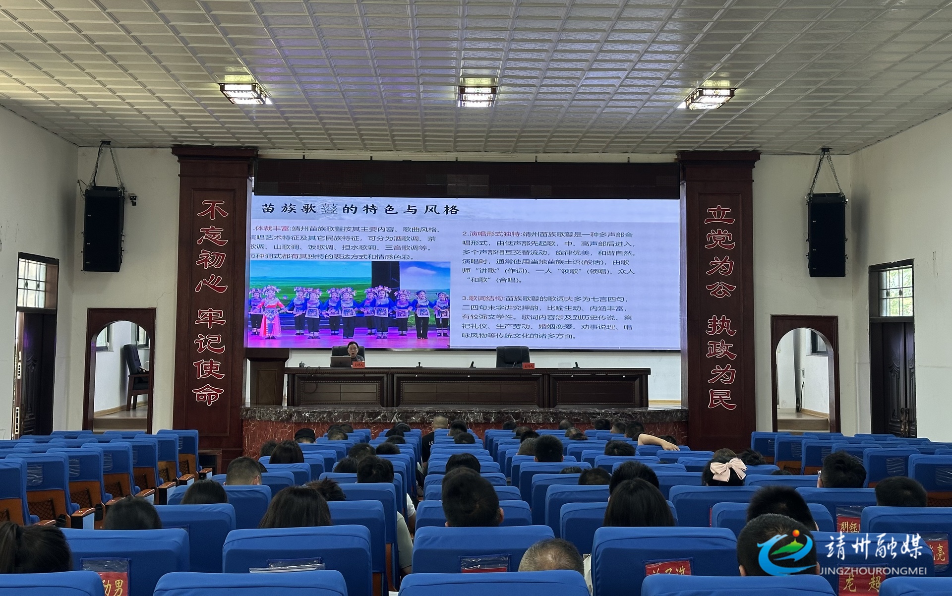 【文化中国行】靖州：非遗“苗族歌鼟”走进党校课堂  传统文化绽放时代新彩