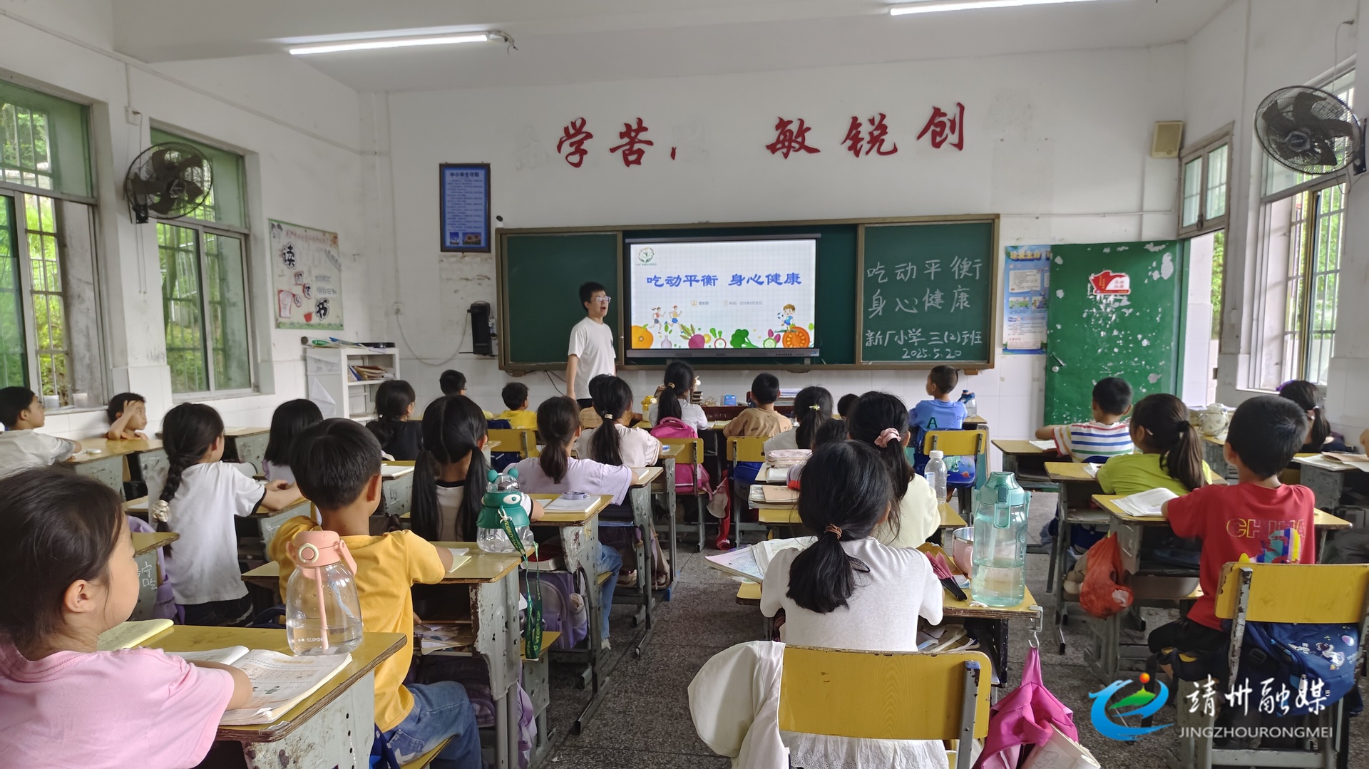 【健康教育】靖州：开展“国家学生营养日”主题班会 倡导健康生活方式