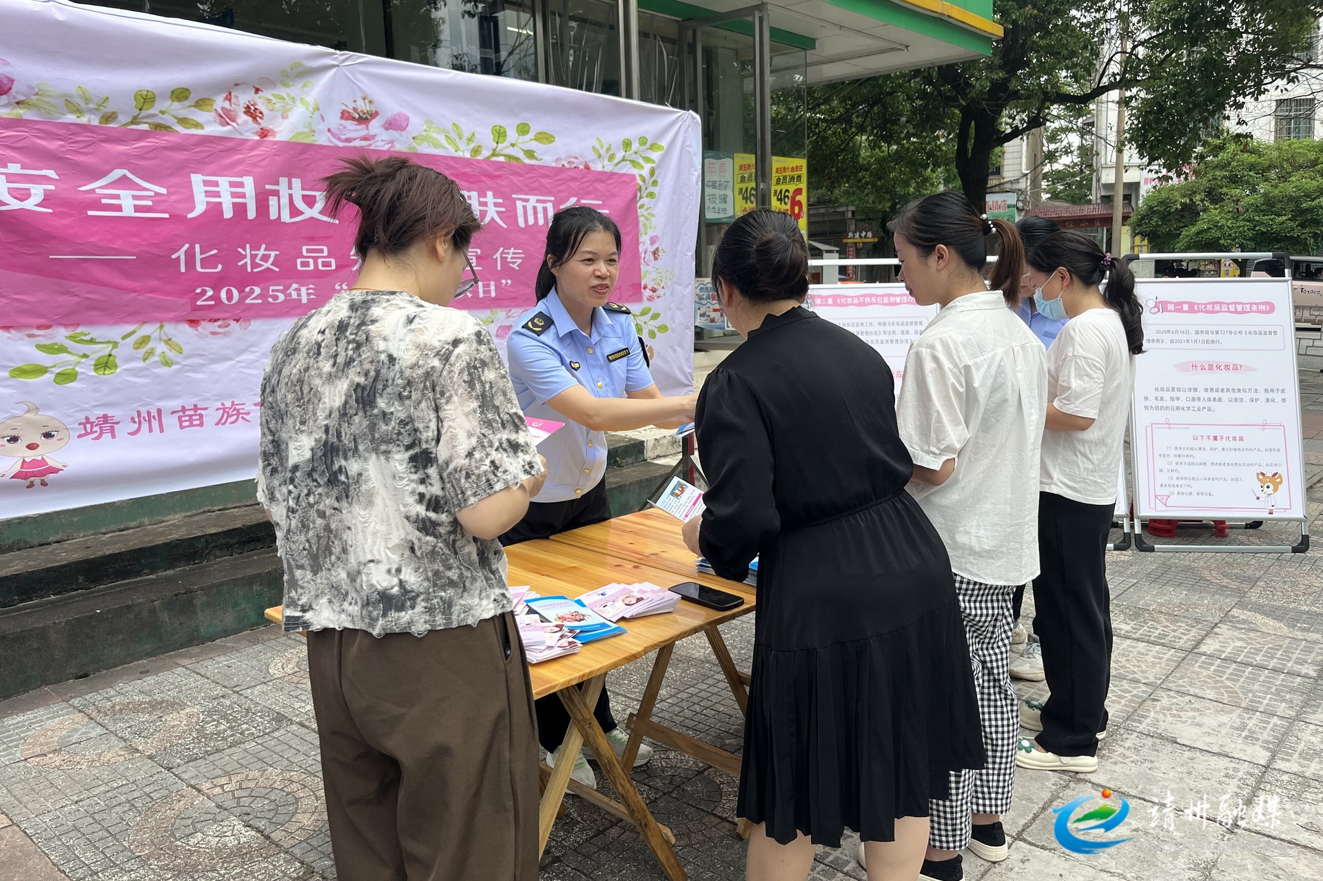 靖州市场监督管理局：举行“5·25爱肤日”化妆品科普宣传活动