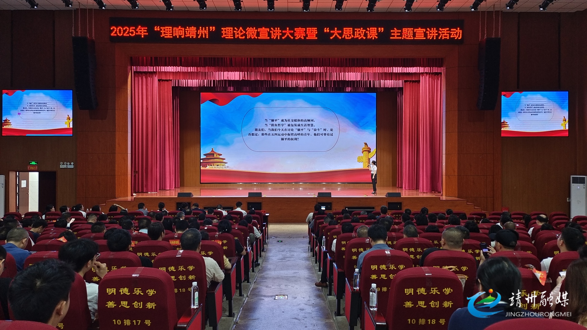靖州举办理论微宣讲大赛 推动党的创新理论在苗侗“茯”地落地生根