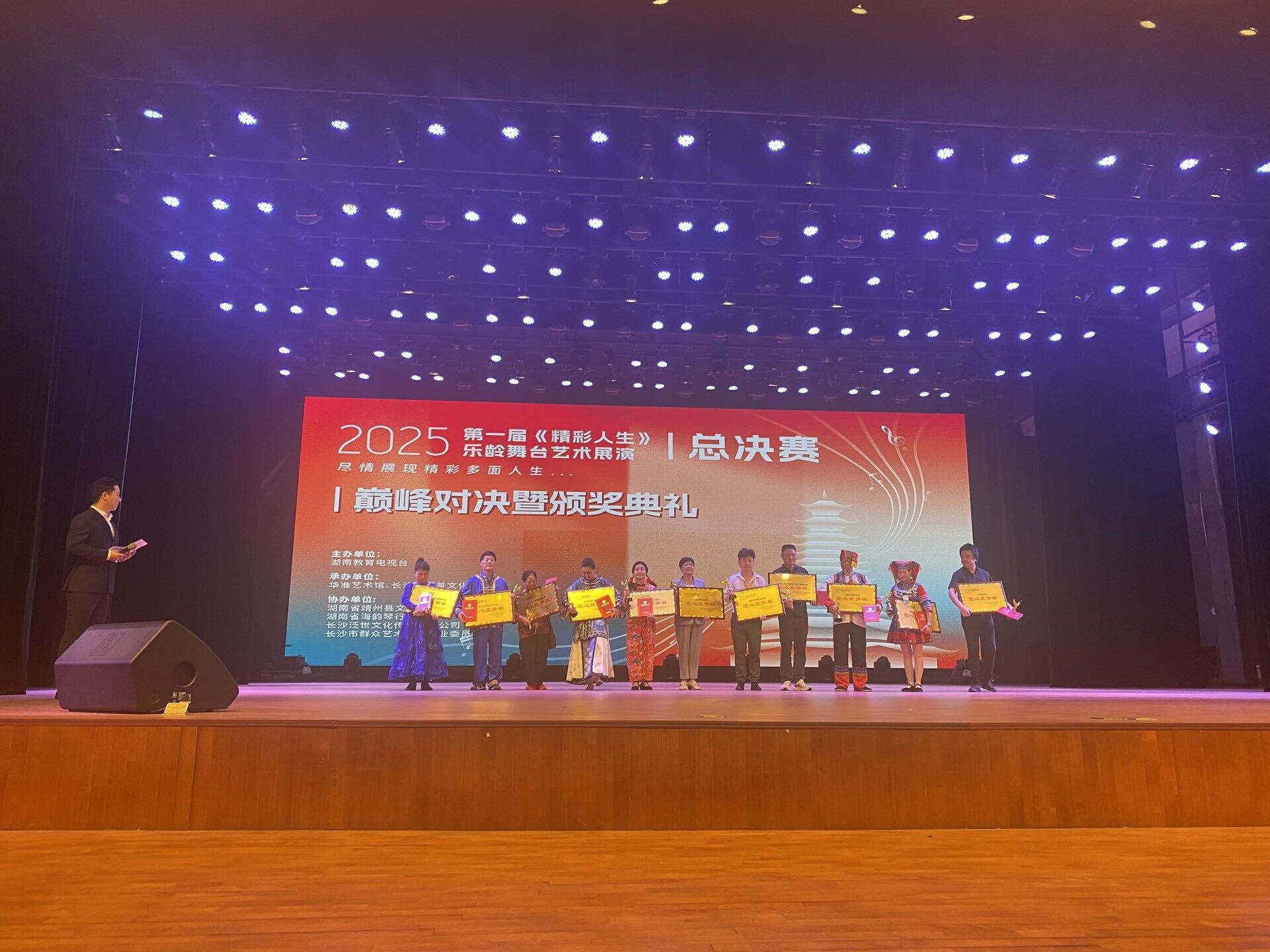 【第十三届靖州杨梅节】第一届湖南省《精彩人生》乐龄舞台艺术展演总决赛在靖举行