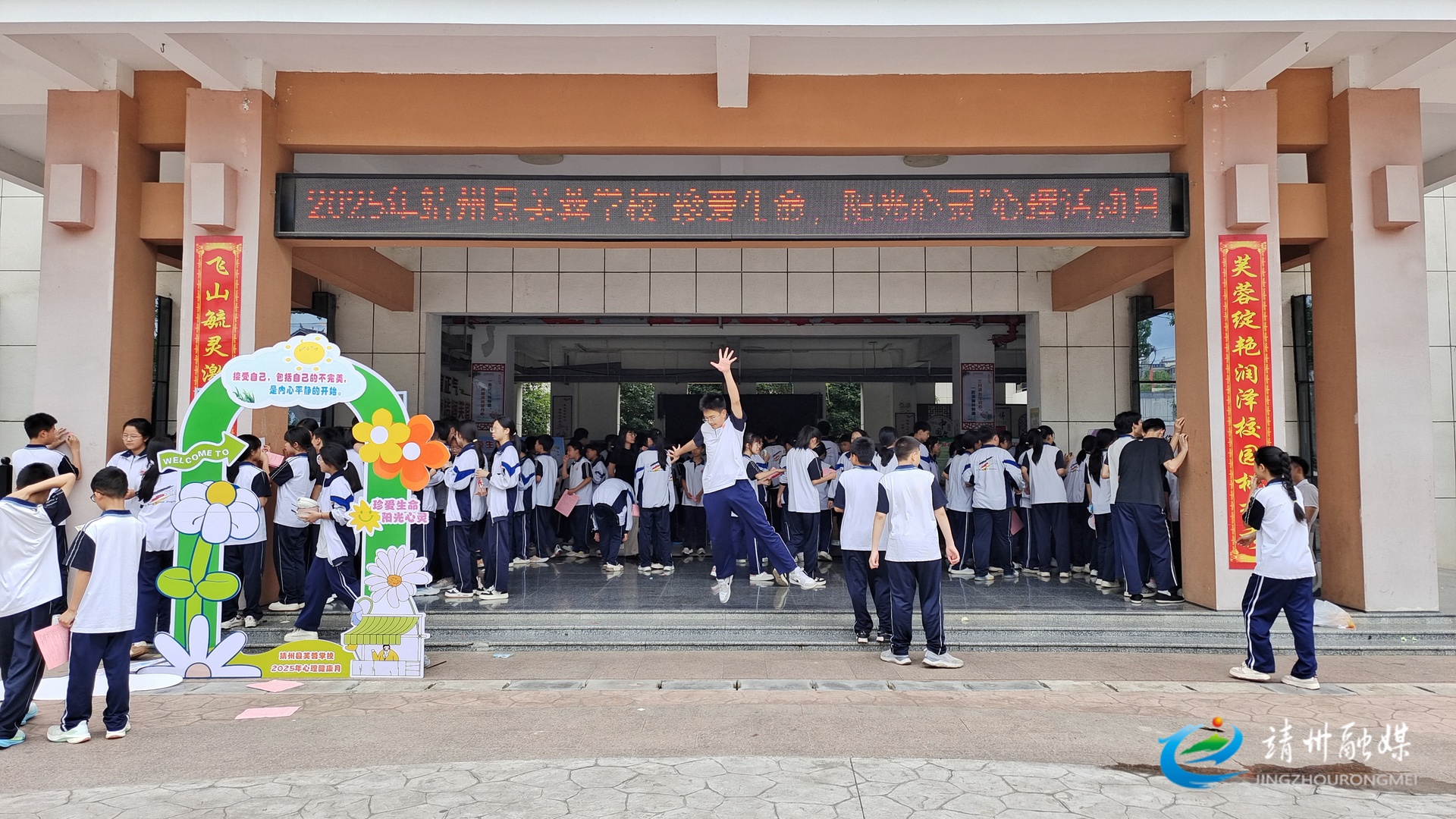 靖州芙蓉学校：关注心灵健康 助力学生成长