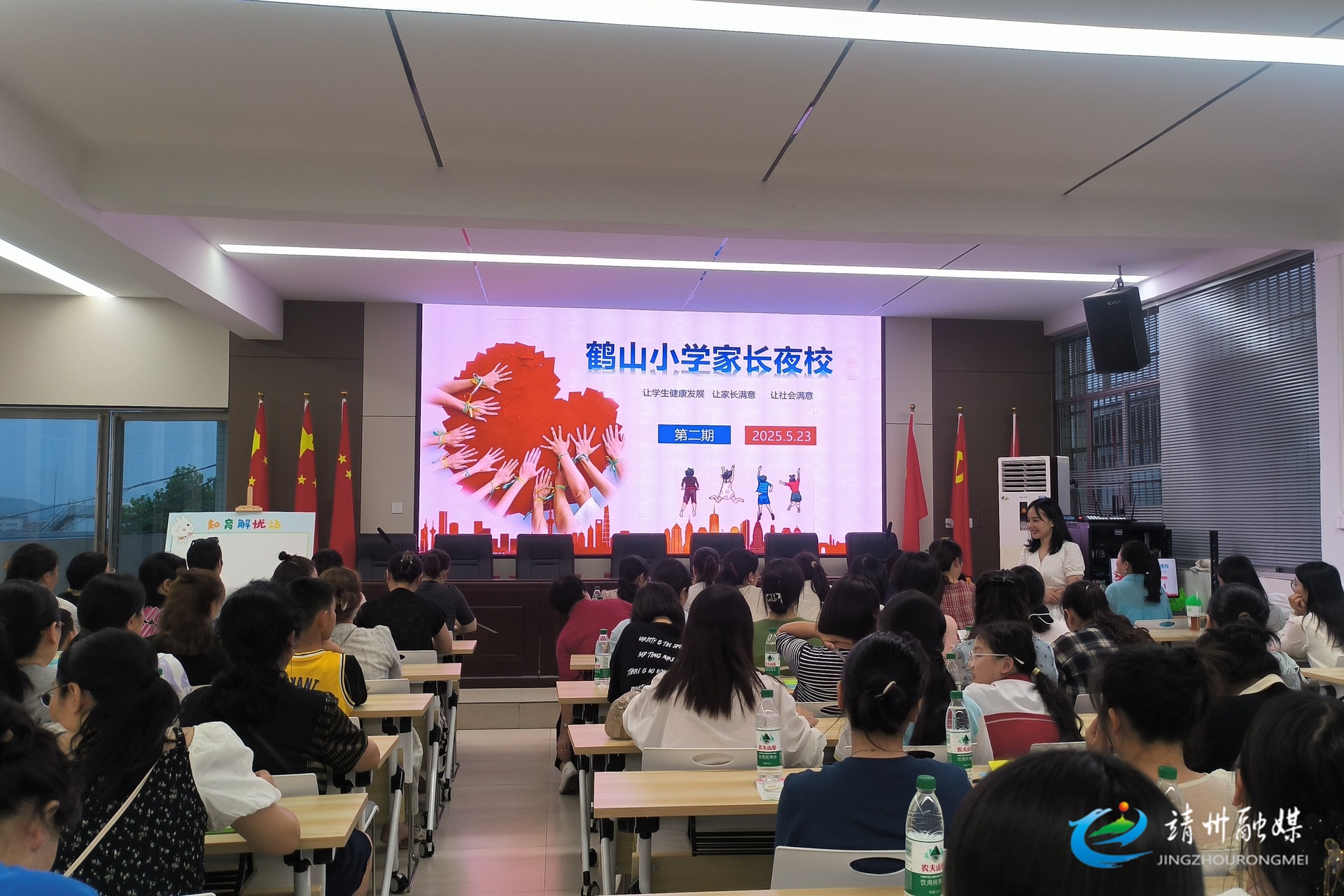 鹤山小学家长夜校：打破性教育“羞于启齿”困境