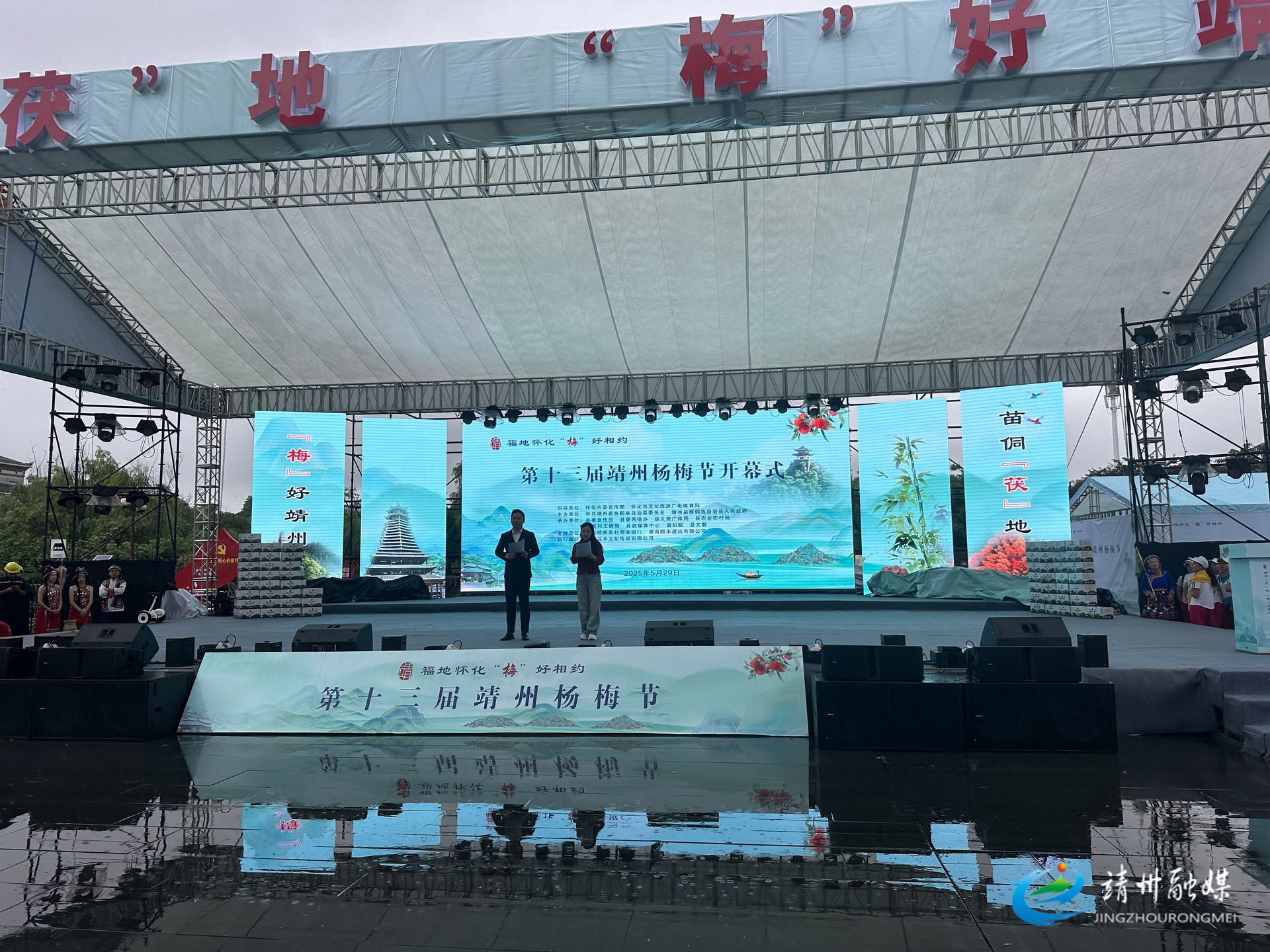 【第十三届靖州杨梅节】第十三届靖州杨梅节明日启幕 邀您共赴“梅”好之约
