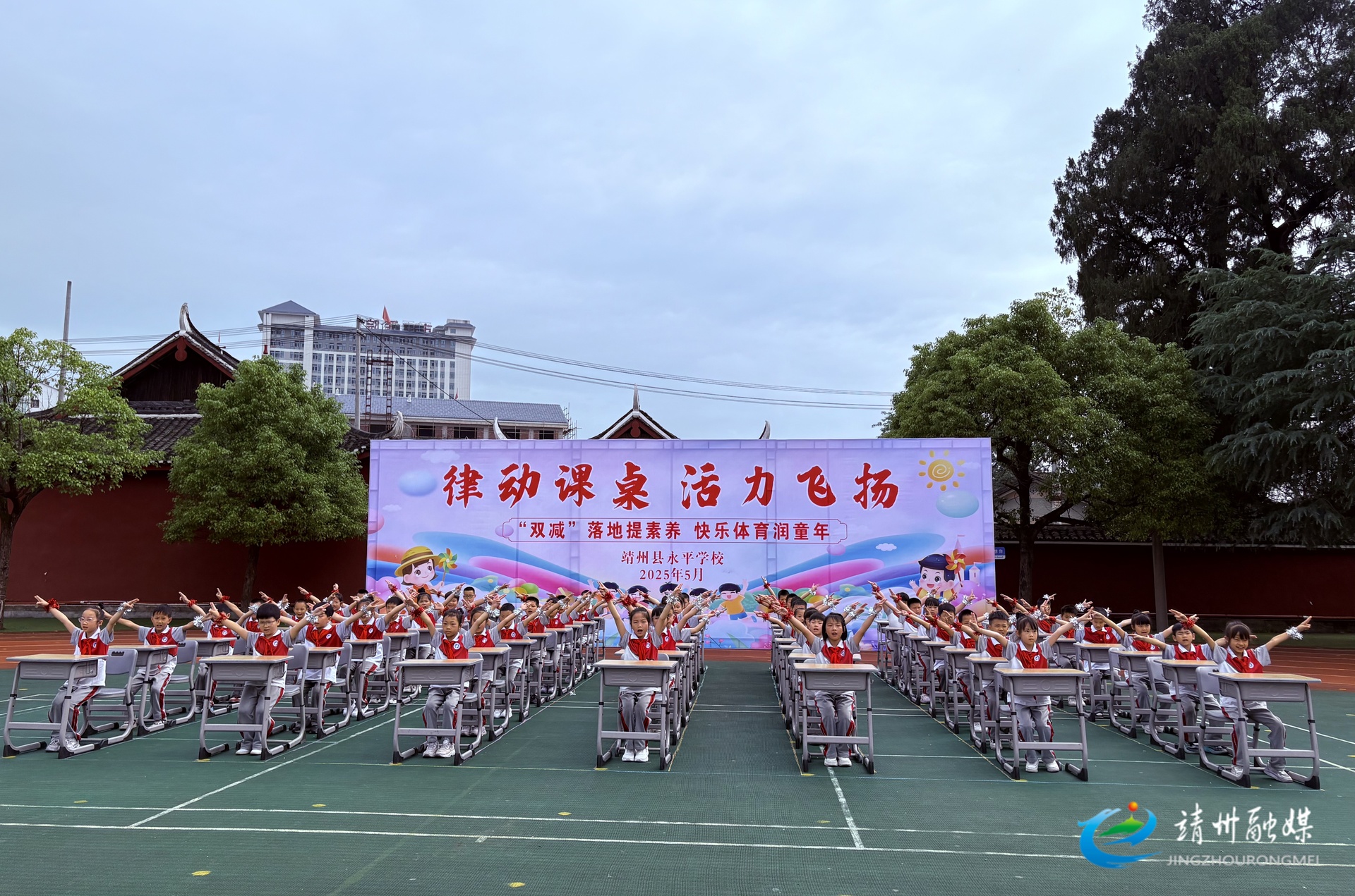 靖州：律动课桌展风采 “双减”校园乐成长