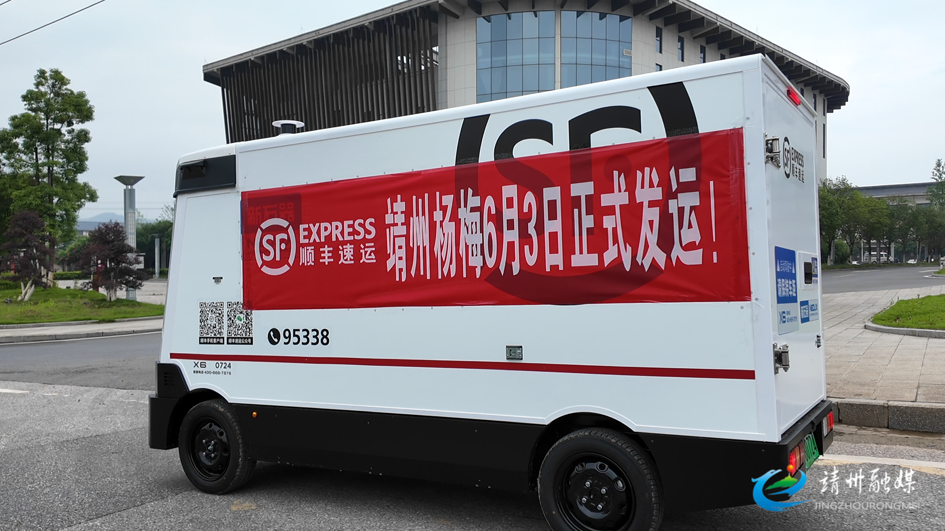 【第十三届靖州杨梅节】无人驾驶快递车亮相靖州 助力杨梅出山