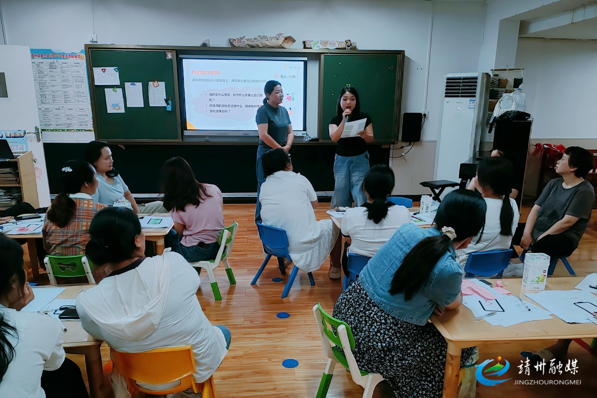 靖州三幼：开展教师社会情感学习专题培训