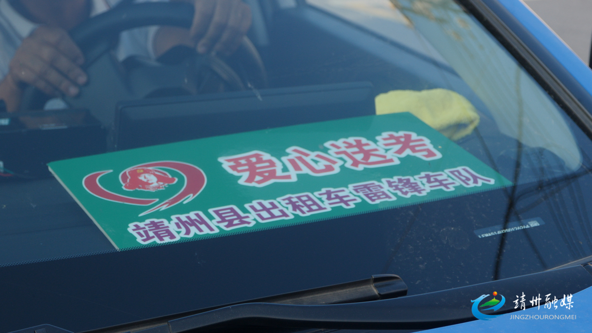 靖州：“雷锋车队”爱心送考  开启高考暖心模式