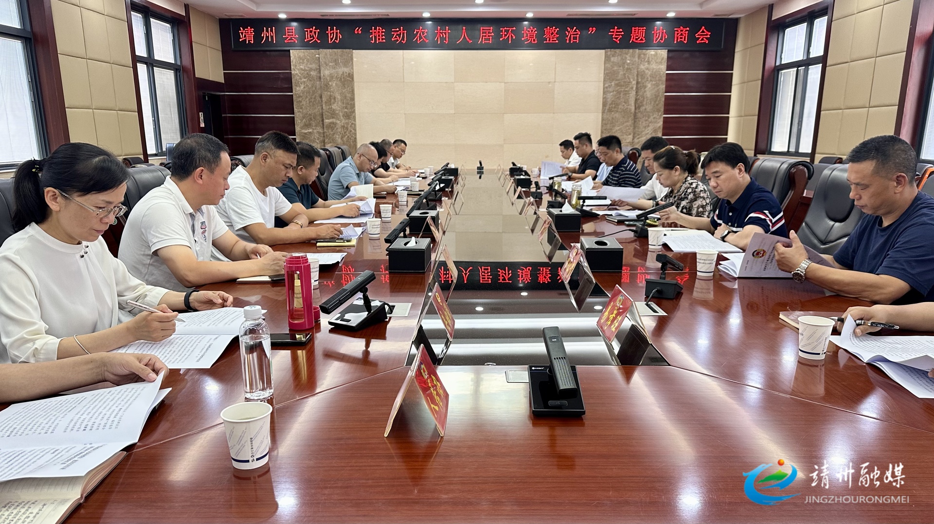 靖州政协召开关于“推动农村人居环境整治 建设宜居宜业和美乡村”专题协商会