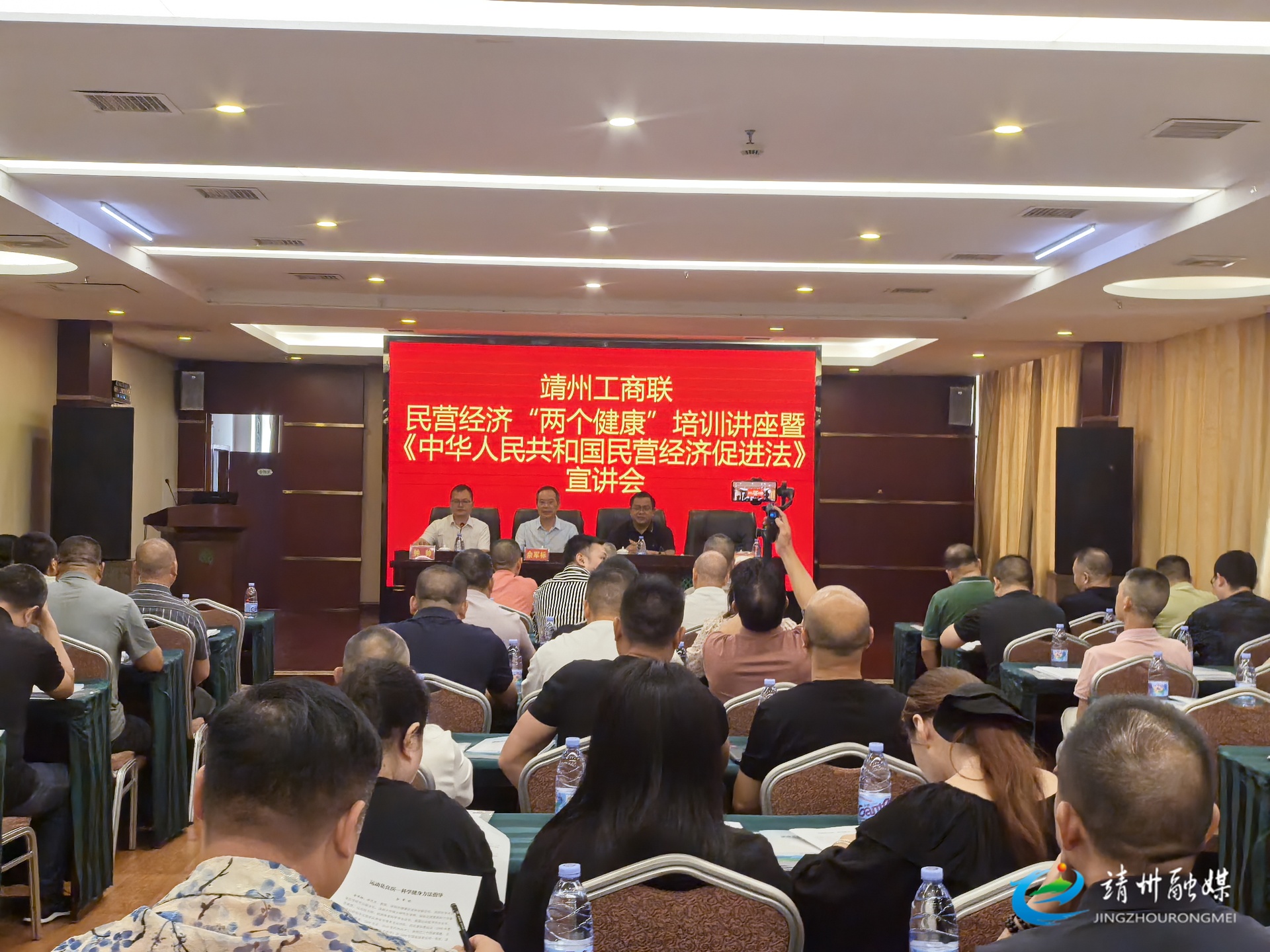 靖州工商聯(lián)舉辦民營(yíng)經(jīng)濟(jì)“兩個(gè)健康”培訓(xùn)講座暨《中華人民共和國(guó)民營(yíng)經(jīng)濟(jì)促進(jìn)法》宣講會(huì)