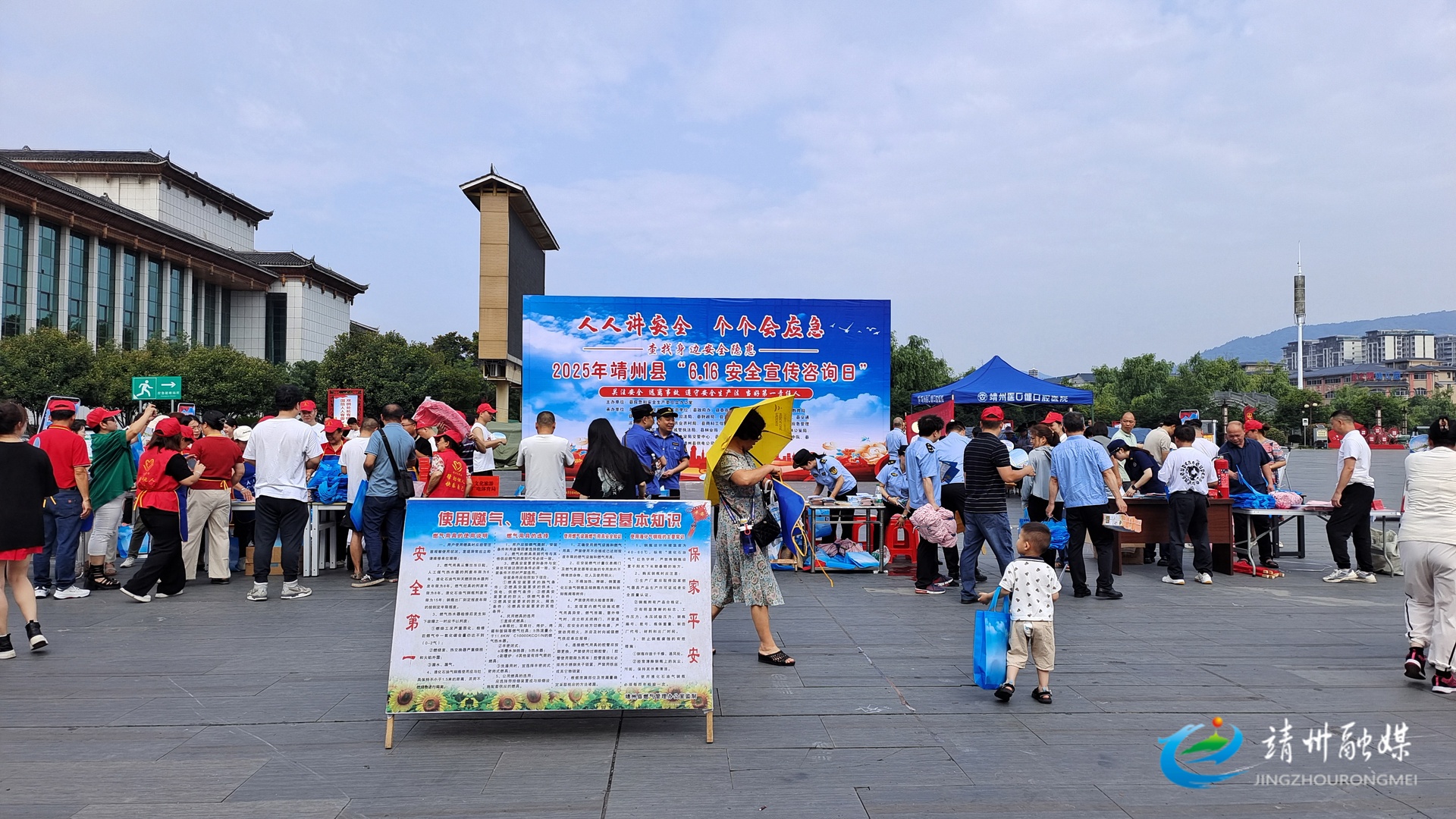 【安全守底行動】靖州開展“6.16”安全宣傳咨詢?nèi)栈顒?筑牢安全防線