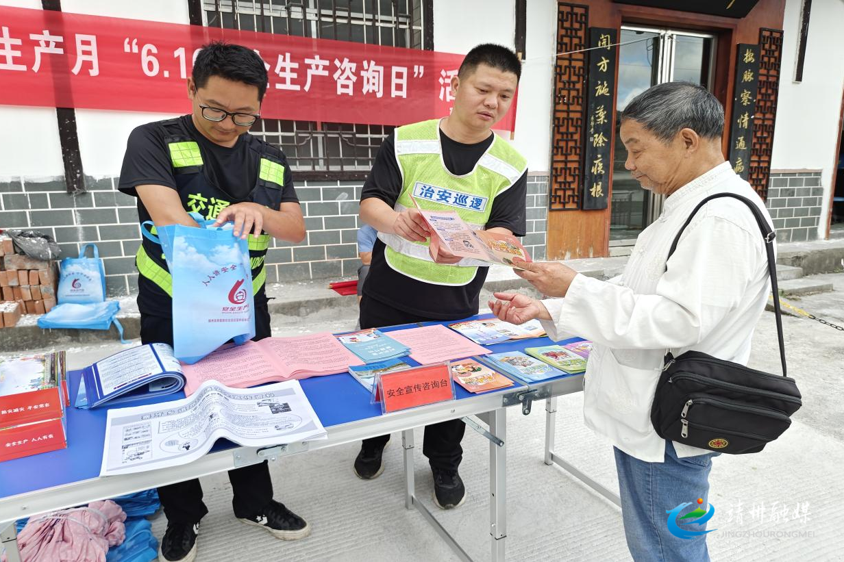 【安全守底行動】寨牙鄉(xiāng)：開展“安全生產(chǎn)月”宣傳活動 筑牢安全防線