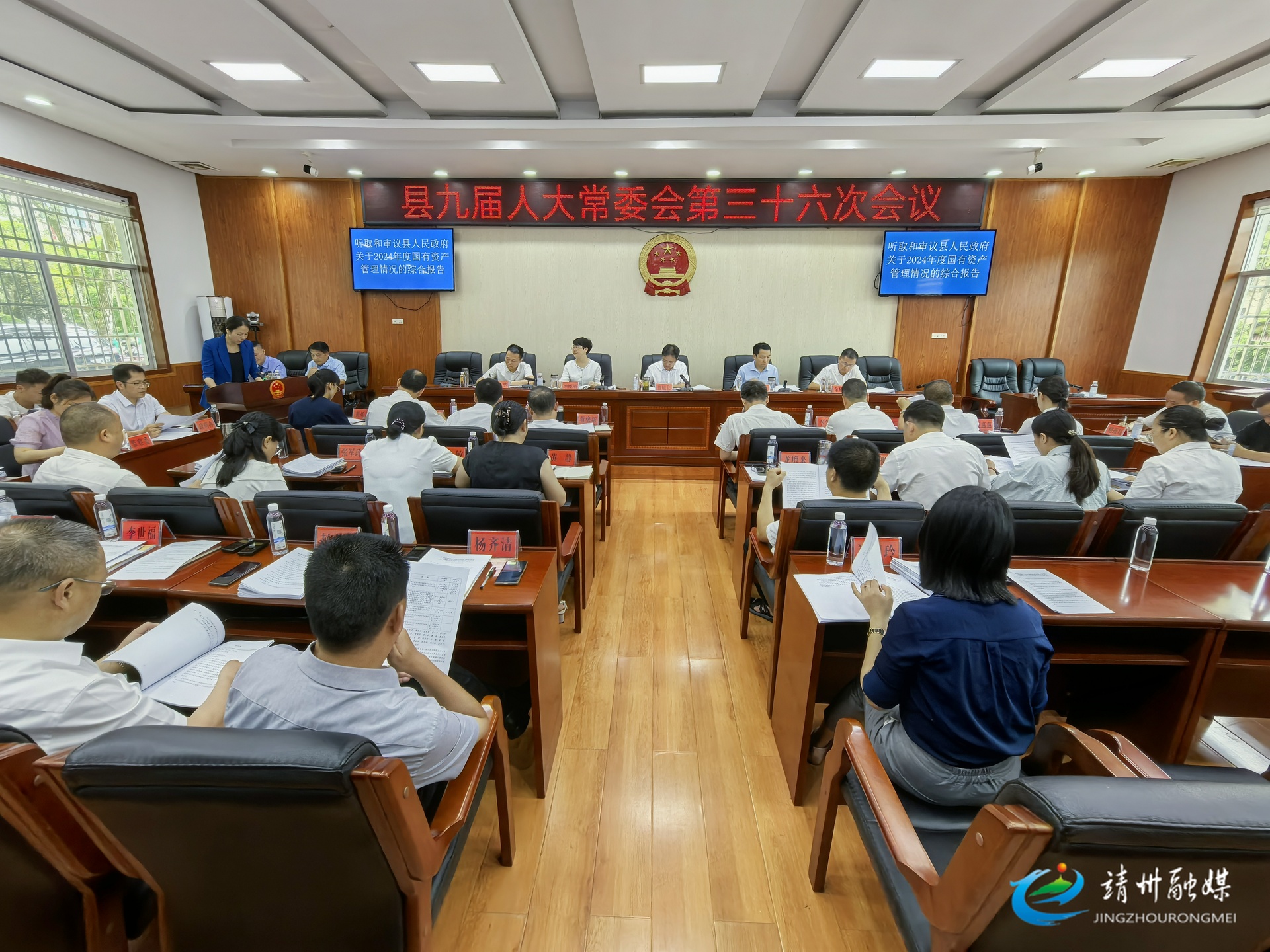 靖州苗族侗族自治縣九屆人大常委會(huì)第三十六次會(huì)議召開