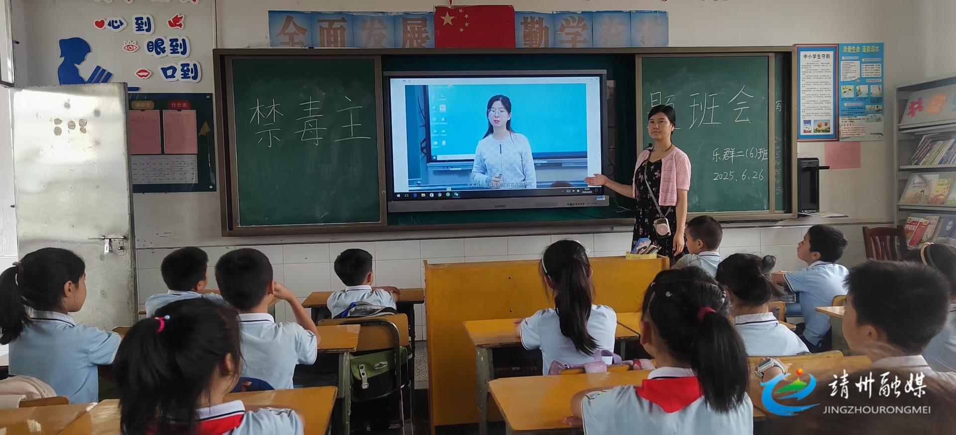 樂群小學(xué)：筑牢校園無毒“防火墻”