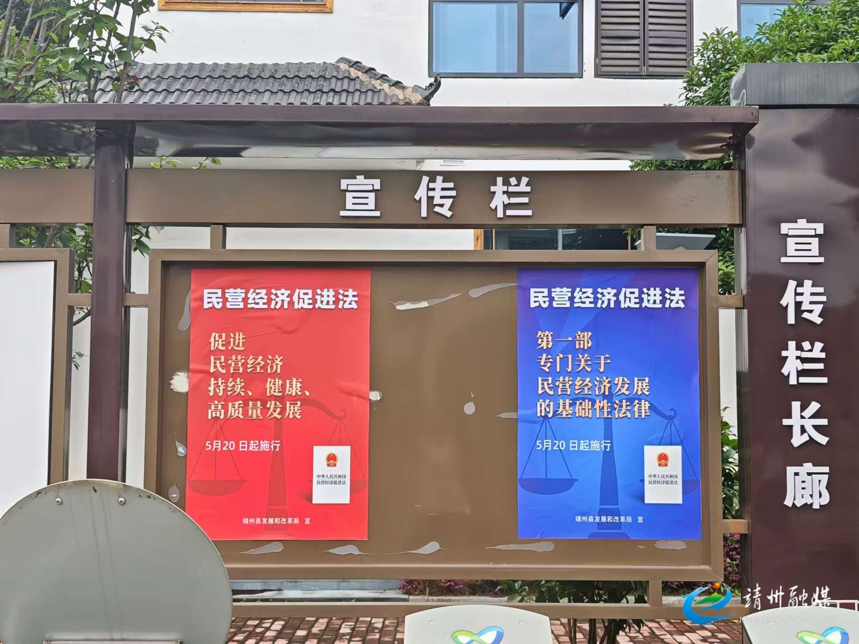 【普法進(jìn)行時(shí)】?靖州發(fā)改局入企開展《中華人民共和國(guó)民營(yíng)經(jīng)濟(jì)促進(jìn)法》政策宣傳