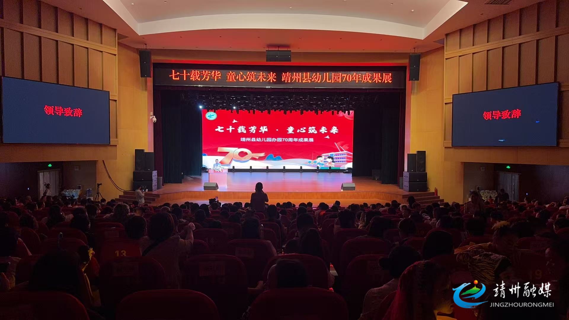 靖州幼儿园：七十载芳华 童心筑未来